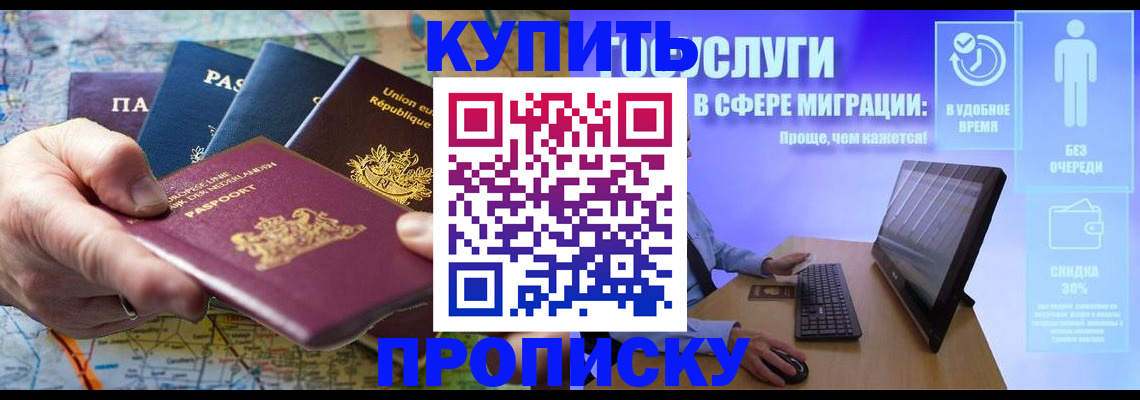 пропишу в квартире в Черкесске