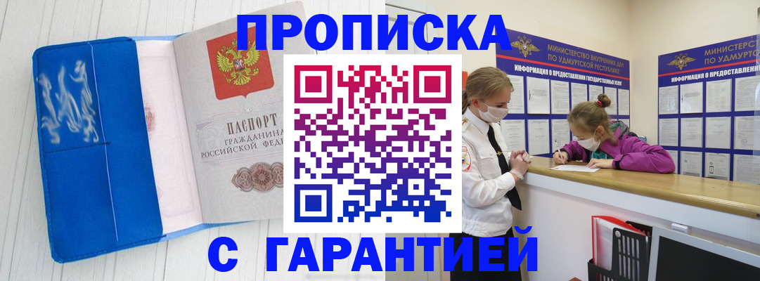 временная регистрация для школы в Черкесске