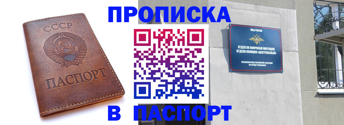 временная регистрация недорого в Черкесске