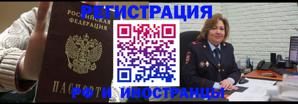 прописка паспорт в Черкесске
